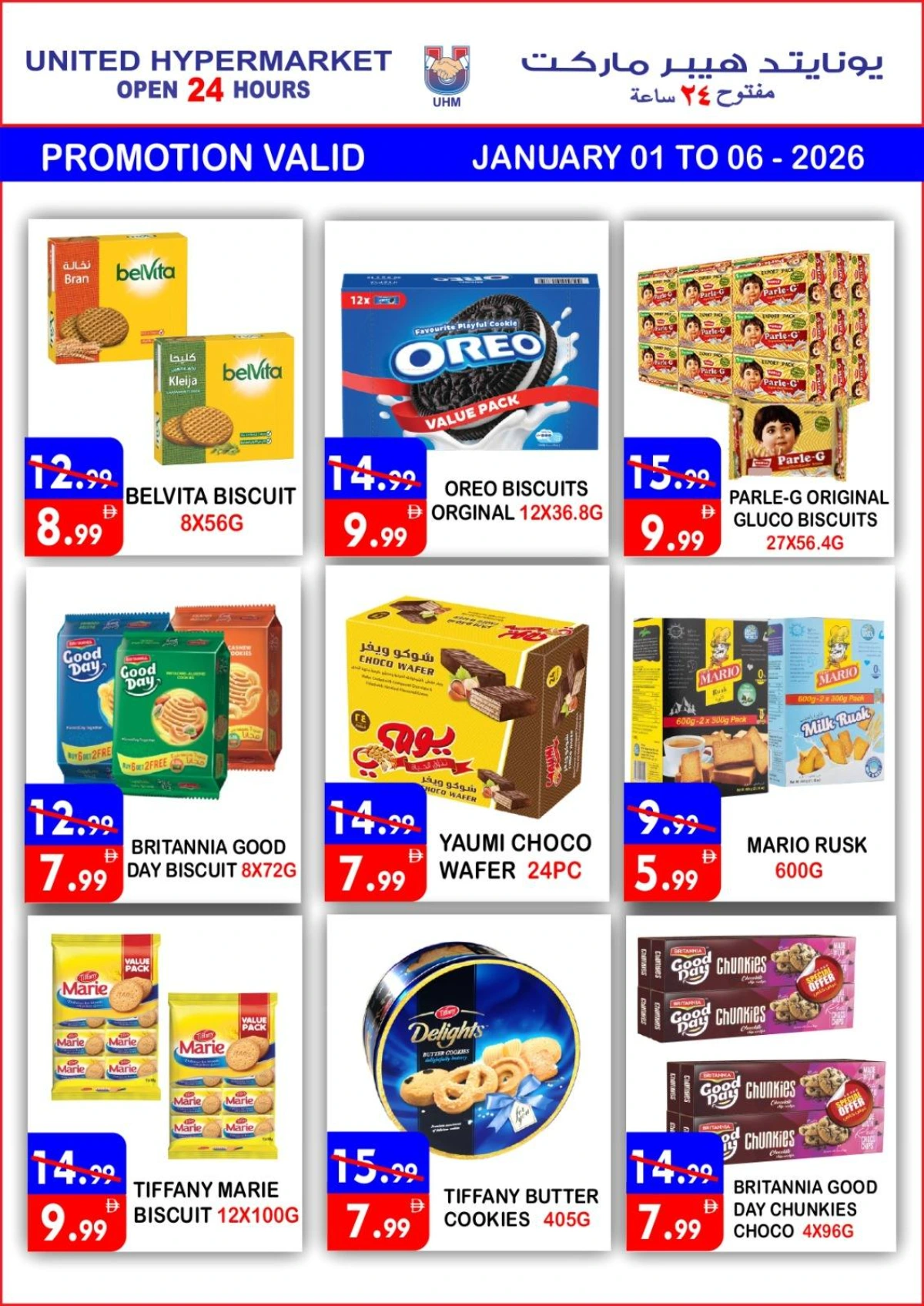 2026 New Year Mega Savings Event